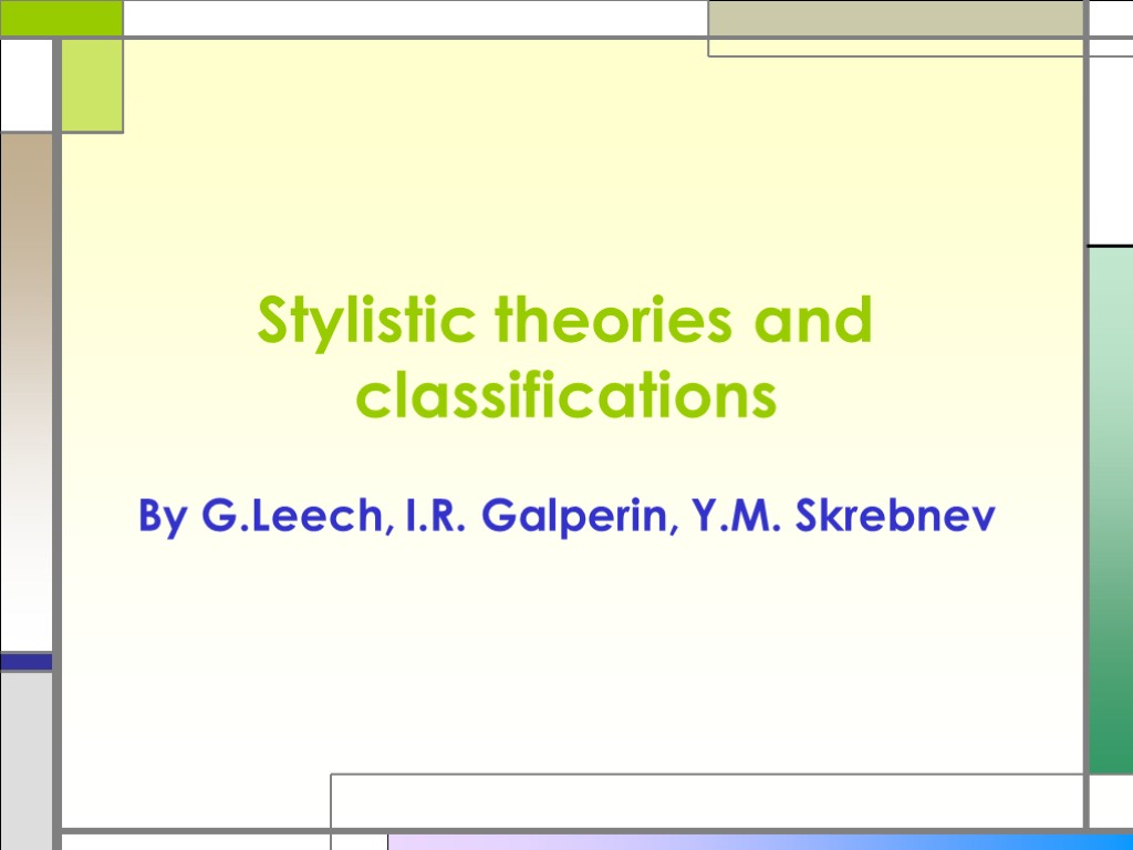 Stylistic theories and classifications By G.Leech, I.R. Galperin, Y.M. Skrebnev